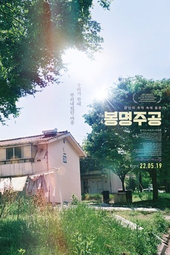 Land and Housing Poster of Land and Housing
