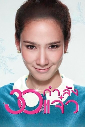 Fabulous 30 Poster of Fabulous 30