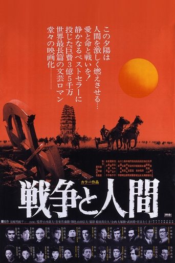 Men and War I: Prelude to Destiny Poster of Men and War I: Prelude to Destiny