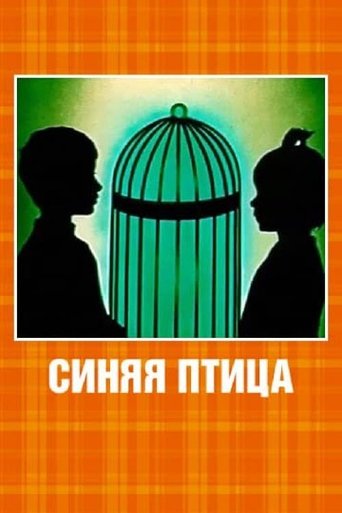 The Blue Bird Poster of The Blue Bird