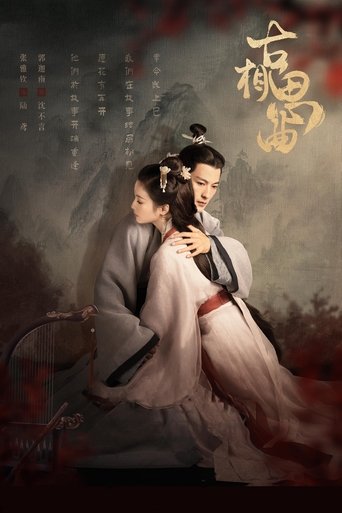 An Ancient Love Song Poster of An Ancient Love Song