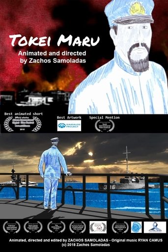 Tokei Maru Poster of Tokei Maru