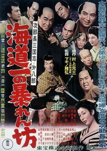 Last of the Wild Ones Poster of Last of the Wild Ones