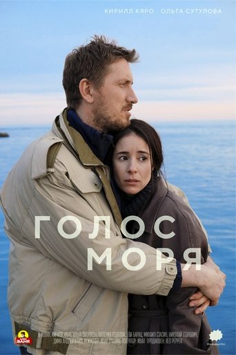 The Voice of The Sea Poster of The Voice of The Sea