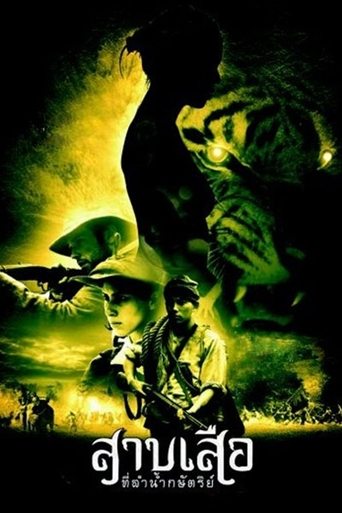 Tigress of King River Poster of Tigress of King River