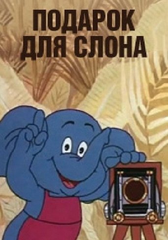 A gift for the Elephant Poster of A gift for the Elephant
