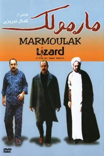 The Lizard Poster of The Lizard