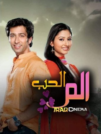 Pyaar Ka Dard Hai Meetha Meetha Pyaara Pyaara Poster of Pyaar Ka Dard Hai Meetha Meetha Pyaara Pyaara