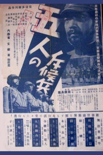 Five Scouts Poster of Five Scouts