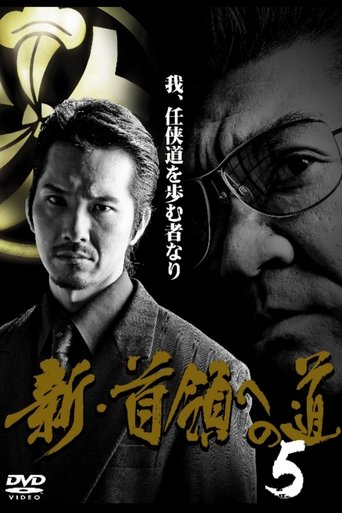 Road to New Don 5 Poster of Road to New Don 5
