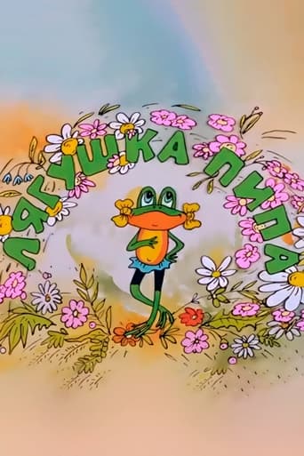 Pipa the Frog Poster of Pipa the Frog