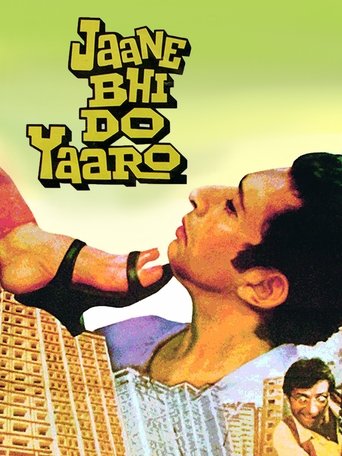 Jaane Bhi Do Yaaro Poster of Jaane Bhi Do Yaaro