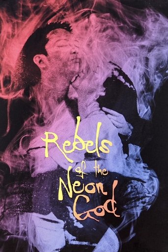 Rebels of the Neon God Poster of Rebels of the Neon God