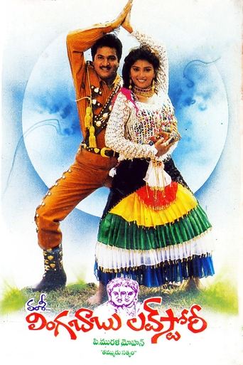 Lingababu Love Story Poster of Lingababu Love Story