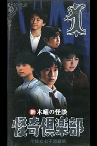 Thursday Ghost Stories Ghost Club: Seven Wonders of School Edition 1 Poster of Thursday Ghost Stories Ghost Club: Seven Wonders of School Edition 1