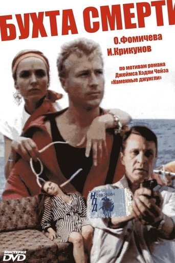 The Bay of Death Poster of The Bay of Death