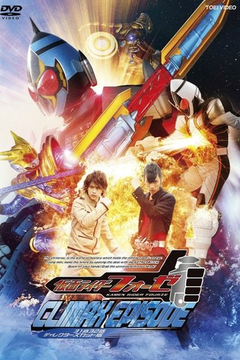 Kamen Rider Fourze: Climax Episode Poster of Kamen Rider Fourze: Climax Episode