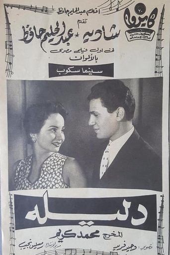 Dalila Poster of Dalila
