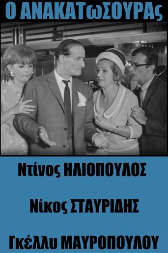 Anakatosouras Poster of Anakatosouras