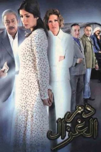 The Blood of the Innocent Poster of The Blood of the Innocent