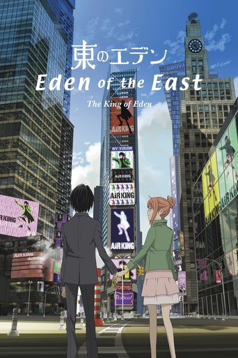Eden of the East Movie I: The King of Eden Poster of Eden of the East Movie I: The King of Eden