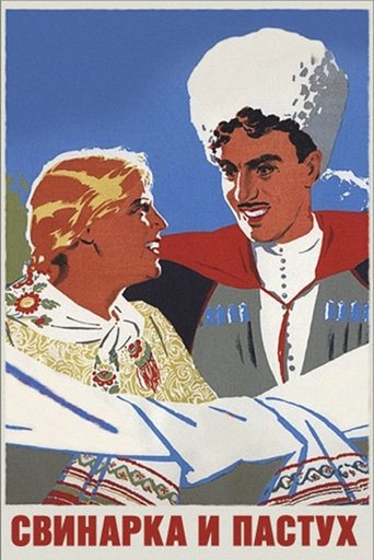 Swineherd and Shepherd Poster of Swineherd and Shepherd