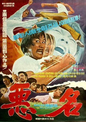 The Fierce One Poster of The Fierce One
