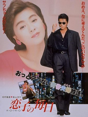 Love on a Daily Basis Poster of Love on a Daily Basis