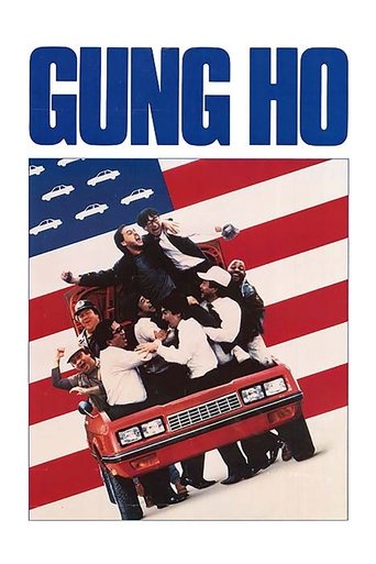 Gung Ho Poster of Gung Ho
