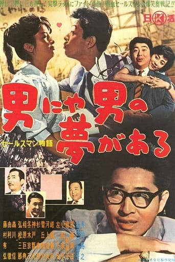 The Story of a Salesman: Every Man Has a Dream Poster of The Story of a Salesman: Every Man Has a Dream