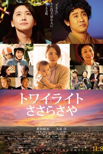 Twilight: Saya in Sasara Poster of Twilight: Saya in Sasara