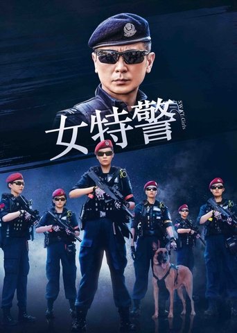 SWAT Girls Poster of SWAT Girls