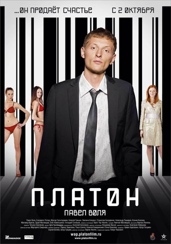 Platon Poster of Platon