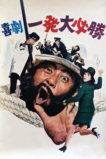 Vagabond Schemer Poster of Vagabond Schemer