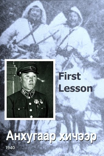 First Lesson Poster of First Lesson