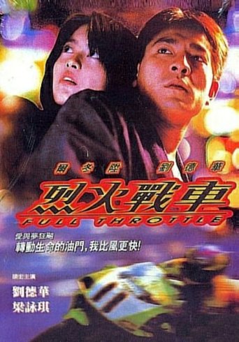 Full Throttle Poster of Full Throttle