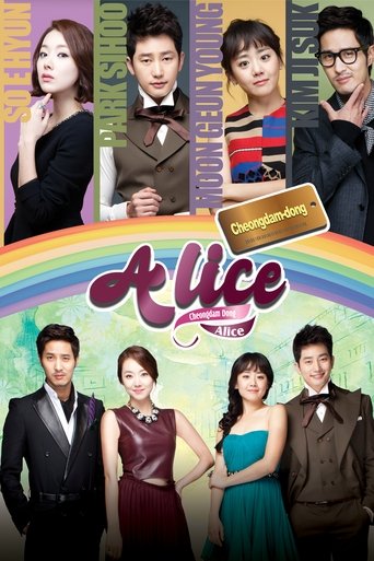 Cheongdam Dong Alice Poster of Cheongdam Dong Alice