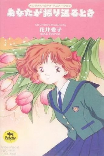 Anata ga furikaeru toki Poster of Anata ga furikaeru toki