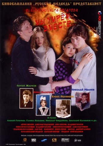 We Will Die Together Poster of We Will Die Together