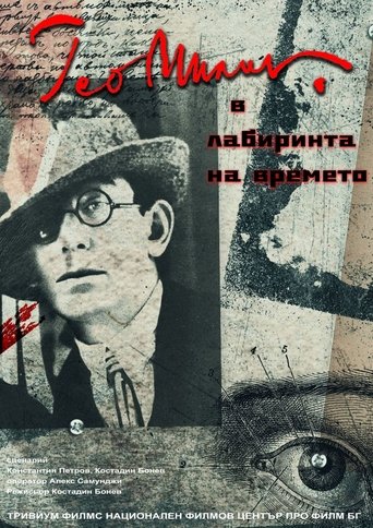 The Poet In The Labyrinth Of Time Poster of The Poet In The Labyrinth Of Time