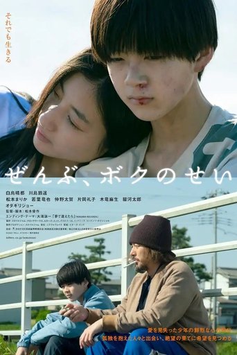 All Because of Me Poster of All Because of Me