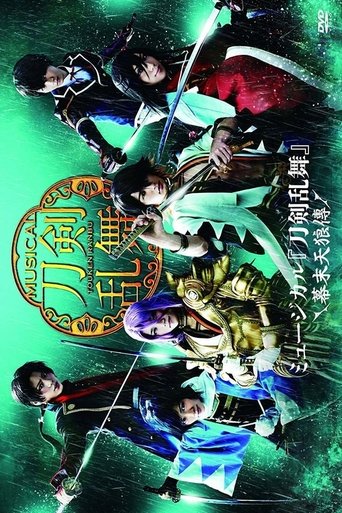 Touken Ranbu: The Musical -Bakumatsu Tenrōden- Poster of Touken Ranbu: The Musical -Bakumatsu Tenrōden-