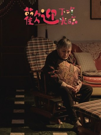 The Lonely Soul In The Night Poster of The Lonely Soul In The Night