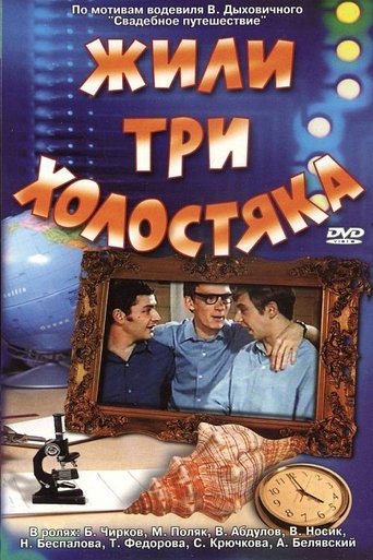 There Were Three Bachelors Poster of There Were Three Bachelors