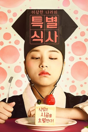 A Special Meal of the Weirdo 'Nara' Poster of A Special Meal of the Weirdo 'Nara'