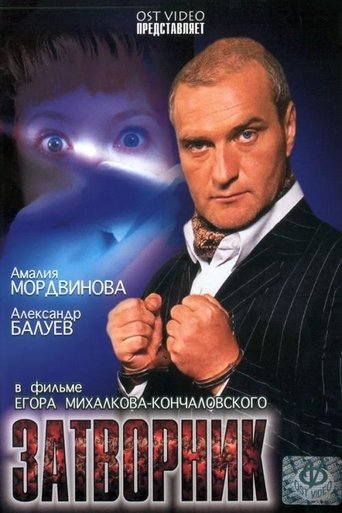 Recluse Poster of Recluse