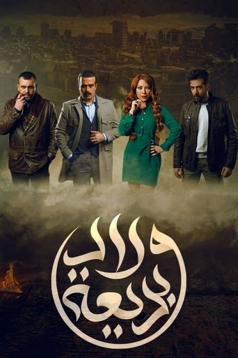Badeea's Children Poster of Badeea's Children