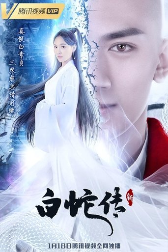 New Madam White Snake Poster of New Madam White Snake