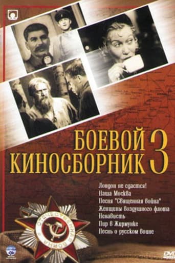 Collection of Films for the Armed Forces #3 Poster of Collection of Films for the Armed Forces #3