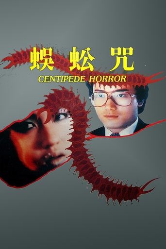 Centipede Horror Poster of Centipede Horror